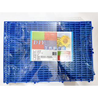 台灣製 DIY 排水板 工作棧板 廚房 地墊 塑膠地墊 組合墊