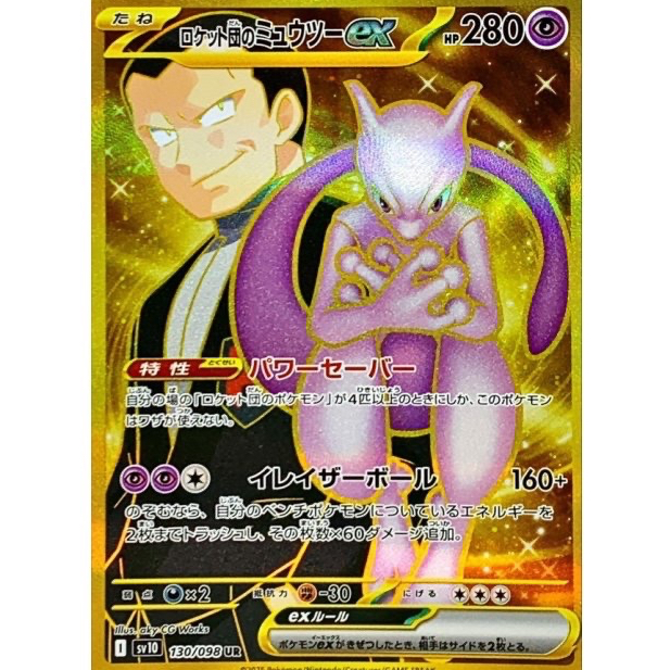 日版超夢ex的價格推薦- 2026年3月| 比價比個夠BigGo