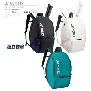 免運！【YVM羽球】YONEX 後背 二至三支裝 羽拍包 多功能 羽拍袋 球拍袋 羽球背包 BA92412BEX