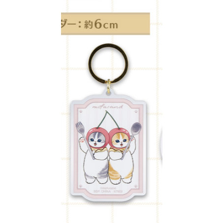 （現貨）一番賞 mofusand 貓福珊迪 Fruit Parlor 貓福 珊迪 E賞 鑰匙圈