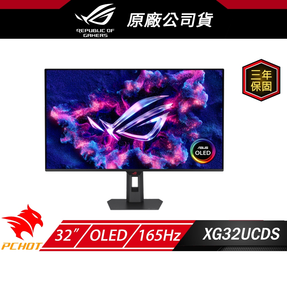 ROG Strix OLED XG32UCDS 電競螢幕 0.03ms 電腦螢幕 4K 遊戲螢幕 32吋 165Hz