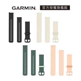 GARMIN Quick Release 20mm 替換錶帶