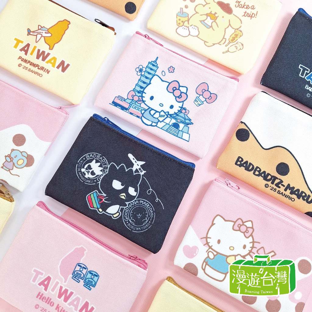 【漫遊台灣XSanrio三麗鷗】零錢包 2025新上市 小物收納袋 拉鏈錢包 HelloKitty/布丁狗/酷企鵝 共6