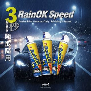 秒出貨【超值3入組】韓國勁牛王 Bullsone RainOK 快速3秒玻璃防水噴霧 380ml｜潑水鍍膜 暴雨急救