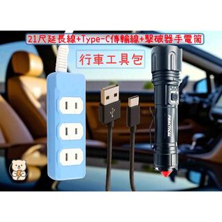 行車工具包｜上路不驚慌，實用三件組，守護每段旅程 再送GP AA鹼性電池