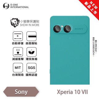 Sony Xperia 10 VII『小螢膜』鏡頭保護貼 全新升級 輕微劃痕修復 輕薄抗擊 裸機質感 鏡頭貼 推薦