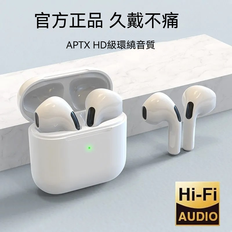 4代藍牙耳機 適用蘋果/安卓 小巧迷你 語音控制 雙耳通話藍牙耳機 超長續航
