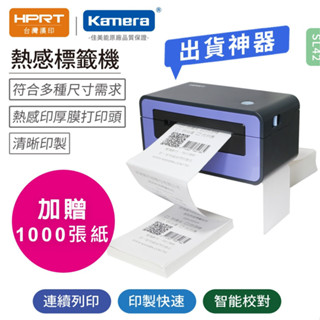 【附發票】臺灣出貨 免運 HPRT 臺灣漢印 SL42 熱感標籤機附紙 出貨神器 店到店標籤印表機 超商標籤列印