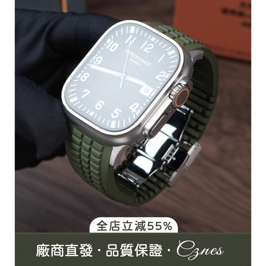 《台灣出貨》氟橡膠 適用 APPLE WATCH 錶帶 Ultra S11 S10 手雷紋錶帶 防水 男士錶帶 46mm