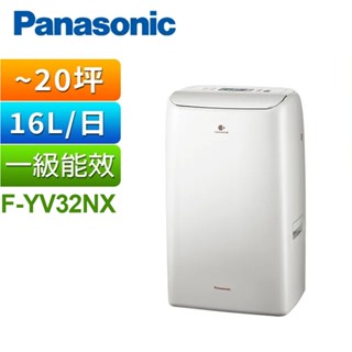 【Panasonic 國際牌】變頻高效型除濕機F-YV32NX F-YV38LX F-YV45 F-YV50LX 公司貨