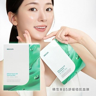 BRIGIN BY 1028 積雪草B5舒緩穩肌面膜 (28mlx5片入) 敷臉 保溼 保濕【小三美日】DS027657