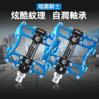ROCKBROS洛克兄弟 腳踏板 騎行腳踏板 山地車腳踏 公路車腳踏 自行車腳踏板 培林腳踏 防滑鋁合金腳蹬