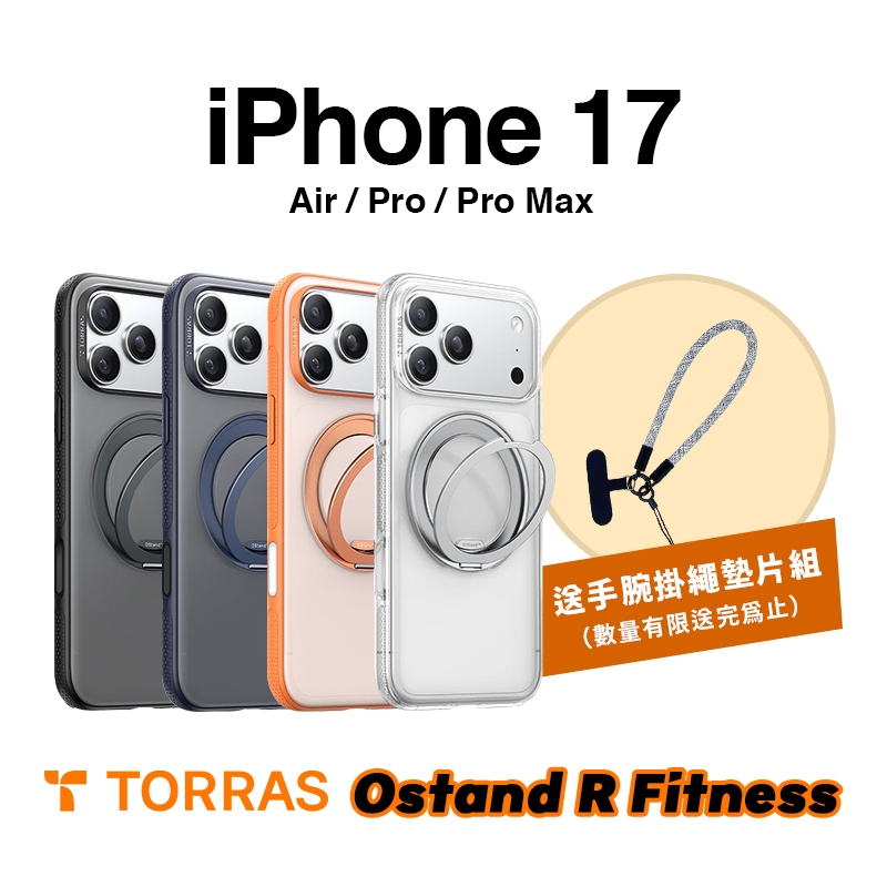 【iPhone 17系列送手繩】TORRAS Ostand R Fitness 相機按鍵旋轉支架防摔殼手機殼-現貨免運