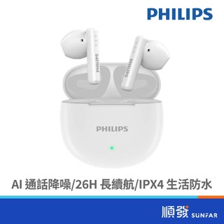 PHILIPS 飛利浦 美聲長續航藍牙耳機(白)-TAT1139WT
