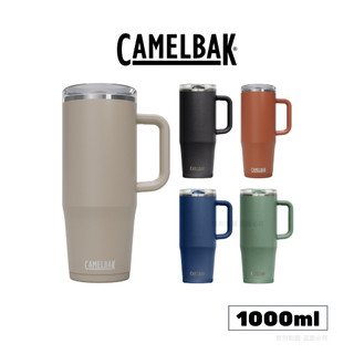 CAMELBAK Thrive Mug 防漏不鏽鋼日用保溫馬克杯(保冰) 1000ml