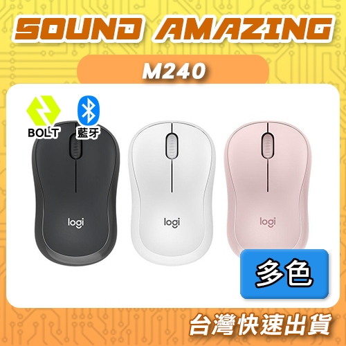 羅技 靜音藍牙無線滑鼠 支援藍牙/Bolt連線 M240【Sound Amazing】