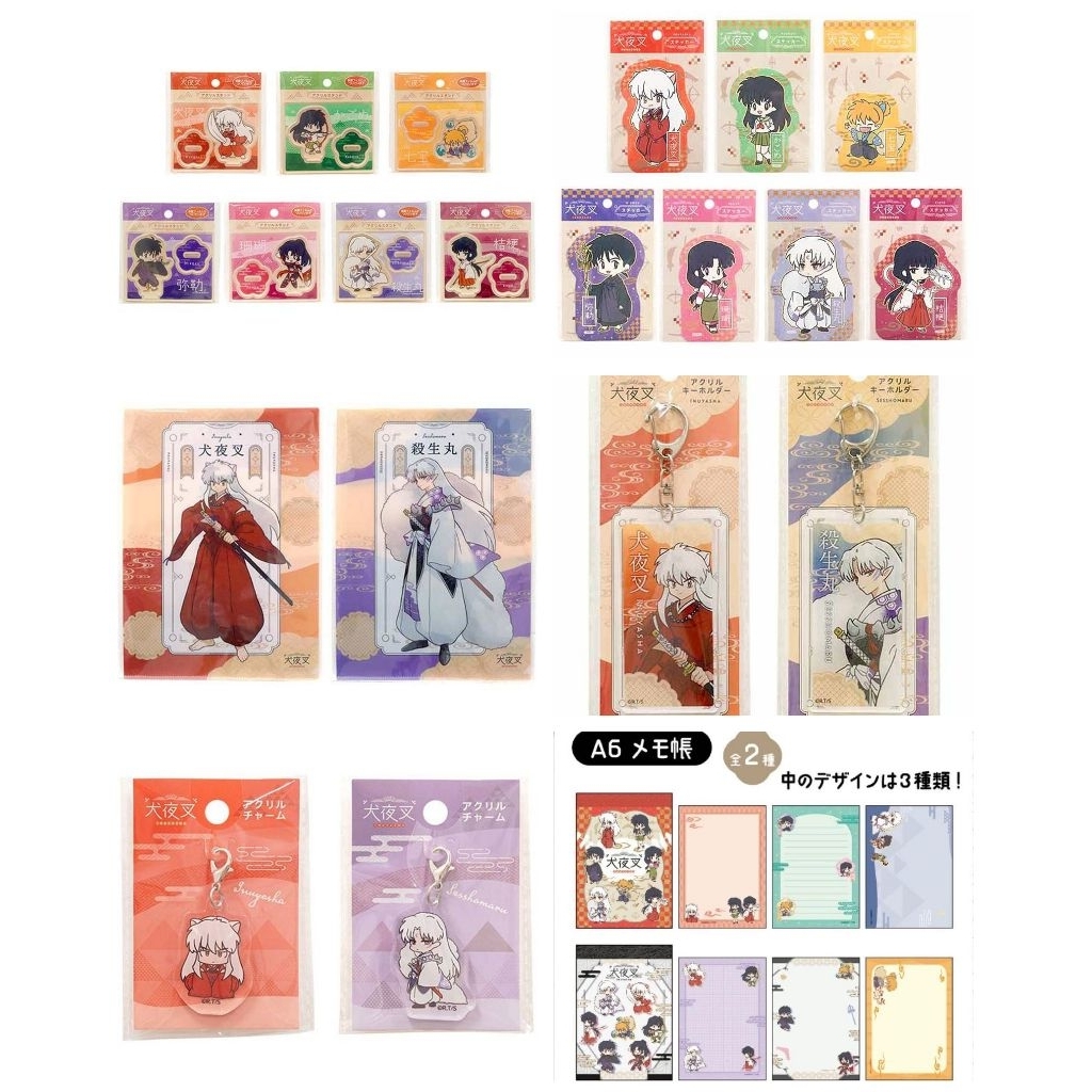 【絕版現貨❆日本限定】犬夜叉 貼紙 吊飾 鑰匙扣 備忘錄 立牌 A4 殺生丸 犬夜叉 桔梗 阿籬 彌勒 珊瑚