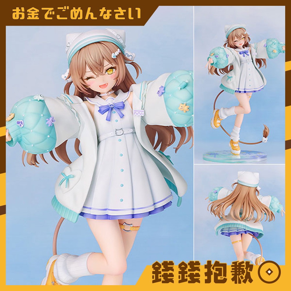 【錢錢抱歉】現貨 GSC rurudo rurudoLION Pastel Oniku Ver
