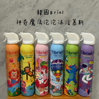 minispot🐰母嬰用品 Briel 魔法泡泡沐浴慕斯