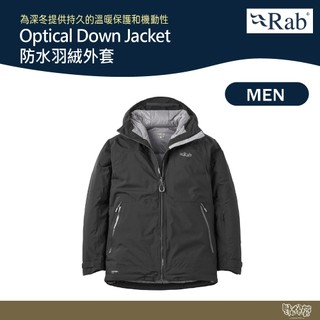 RAB Optical Down Jacket 滑雪防水羽絨連帽外套 男款 黑色 QWI63【野外營】滑雪 登山