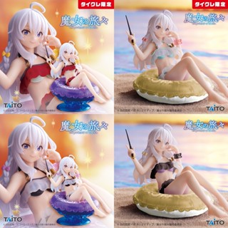 🌀日版客🌀 日版 魔女之旅 TAITO 伊蕾娜 Aqua Float Girls 景品 Renewal 限定 公仔