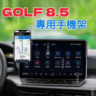 福斯 GOLF8.5 25-26年式 專用螢幕式手機架 230/eTSI/280eTSI/GTI/R mk8.5