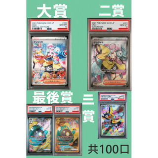 psa10 日文鑑定卡丹瑜sar ptcg - FindPrice 價格網
