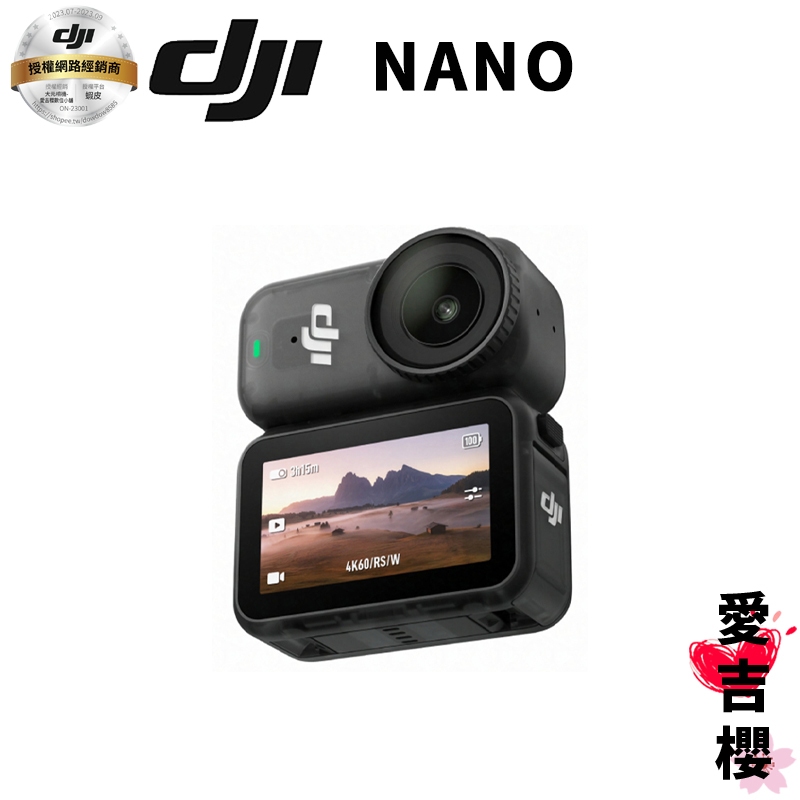 預購排單【DJI】Osmo NANO 運動相機 #授權專賣 (公司貨)