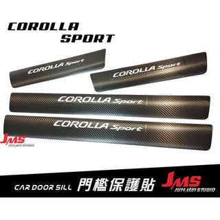 COROLLA SPORT / AURIS 門檻保護貼 外門檻踏板 迎賓踏板貼膜 不殘膠防刮貼 卡夢改裝 配件