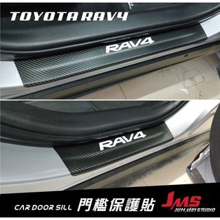 ALTIS YARIS PRIUS BZ4X CROSS RAV4 門檻保護貼 外門檻 迎賓踏板貼膜 不殘膠防刮貼