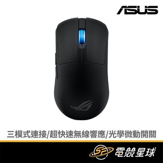 ASUS 華碩 ROG-HARPE-ACE-MINI | 黑、白 | 無線 | 電競滑鼠