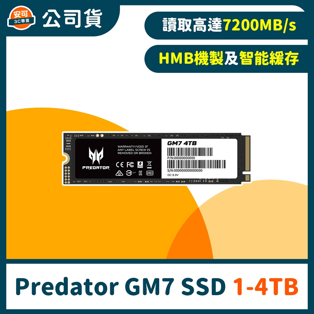 Acer Predator GM7 1~4TB M.2 2280 PCIe Gen4x4 SSD固態硬碟
