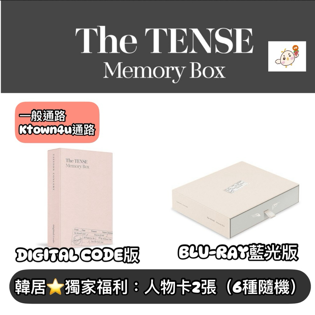 TAEYEON CONCERT The TENSE｜優惠推薦- 蝦皮購物- 2026年6月