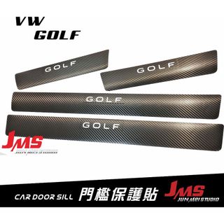 GOLF POLO TOURAN TIGUAN SPORTSVAN 門檻保護貼 外門檻踏板 迎賓踏板貼膜 不殘膠防刮貼