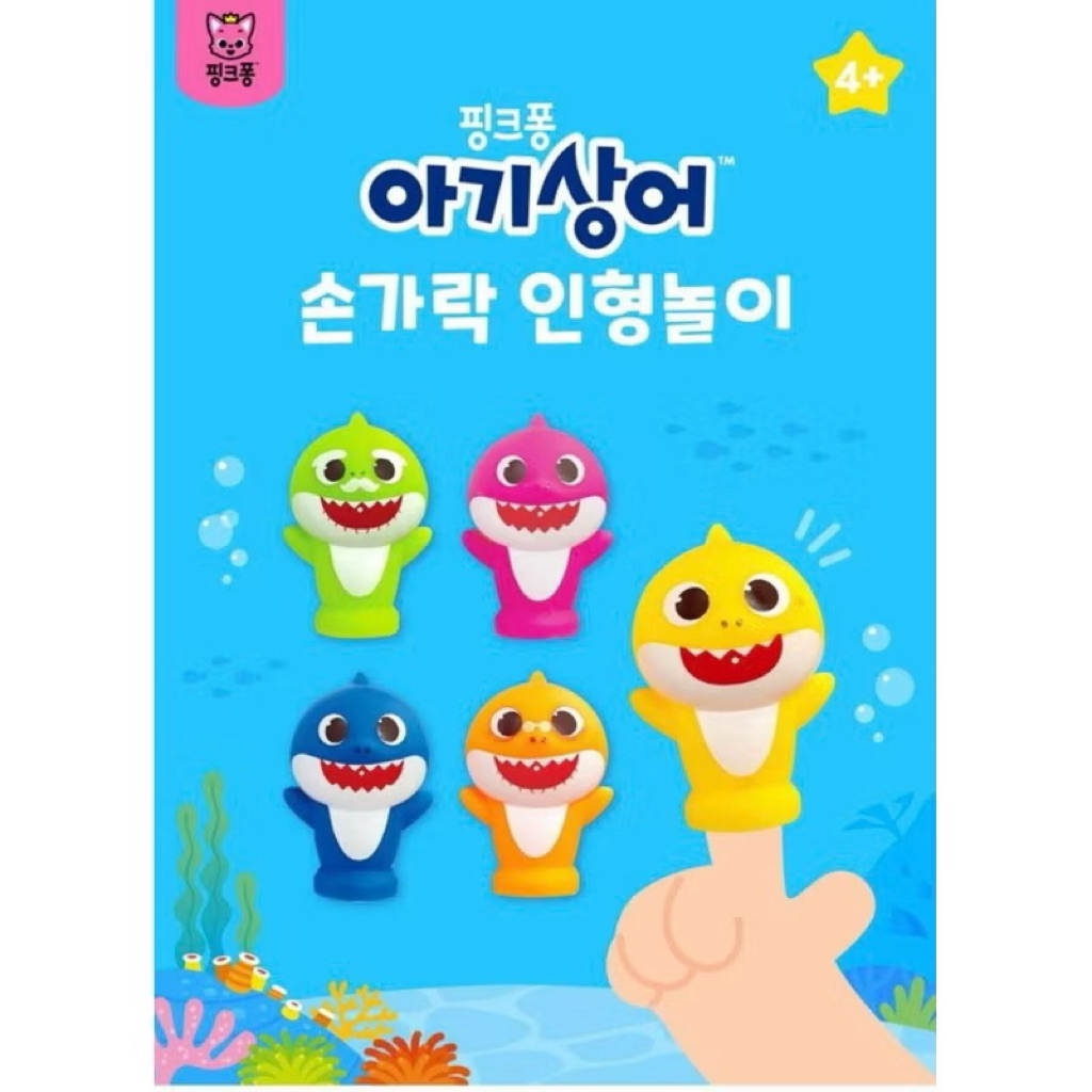 🧸A&N親選🧸現貨⚡️鯊魚寶寶手指玩具 鯊魚寶寶洗澡玩具 鯊魚寶寶 鯊魚寶寶玩具 鯊魚寶寶玩偶 下單玩具送小禮物