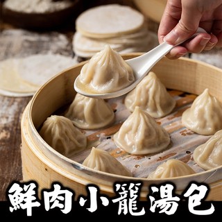 【朱記餡餅粥】鮮肉小籠湯包 12顆/盒