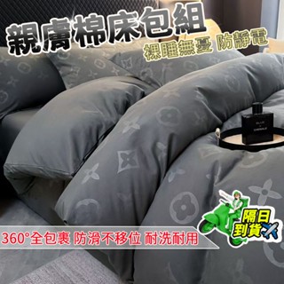【⚡臺灣現貨-隔日到貨⚡】輕奢風床包組 床包組 床包組雙人 床罩組 床單/床包雙人 黑色床包組 單人/雙人加大床包組