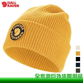 【全家遊】Fjallraven 北極狐 Bergtagen Forever Wool 羊毛帽 針織帽 13100187