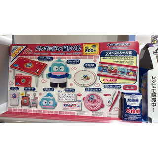 三麗鷗賞 人魚漢頓 四十週年 中華料理 一番賞 2025 Sanrio 醜魚吊飾 餃子皿 餐具組 微波蒸籠 吊飾