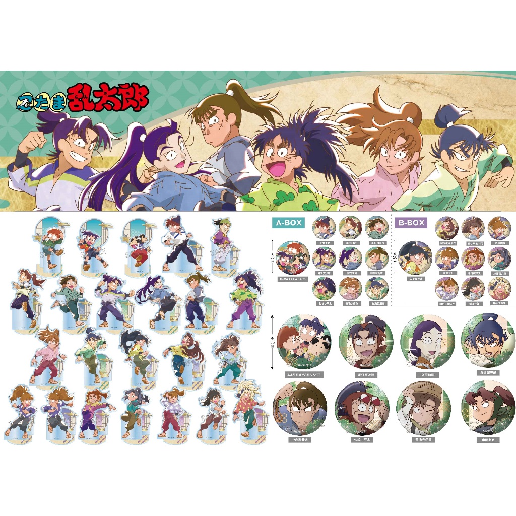 日本代購/忍者亂太郎/復古/窗景/徽章/立牌/百面相/立花仙藏/善法寺伊作/土井/山田利吉/久久知兵助/竹谷八左衛門