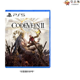 PlayStation PS5 CODE VEIN 噬血代碼 II 一般版 限量版 夯品集