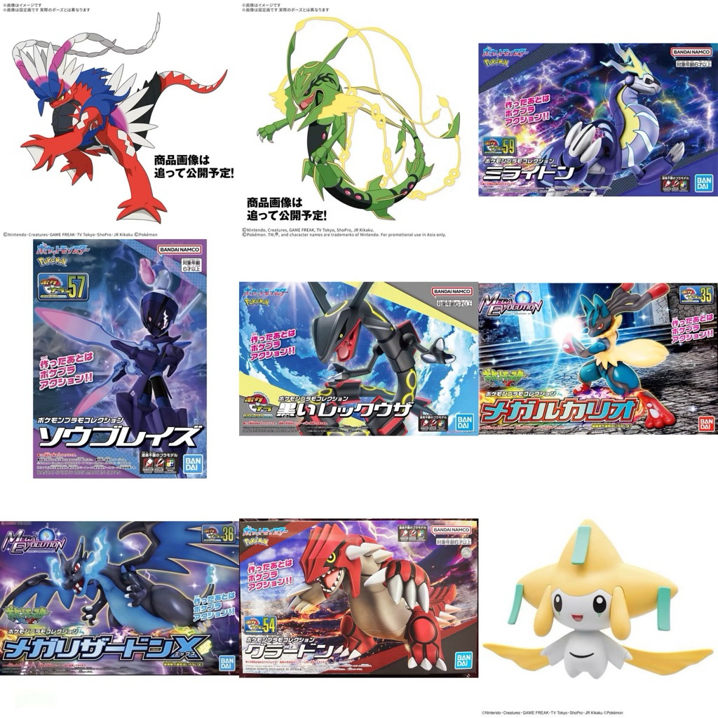 宝可梦合众地区御三家- 抖音, image size:1024x1024