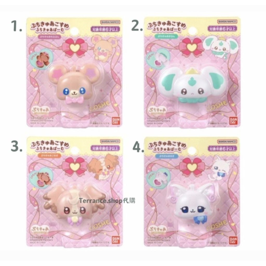 全新 光之美少女 唇膏 妖精 保濕潤唇膏 保倫 莫夫熊 小麥 普莉露 精靈 美妙寵物 Precure Fairies