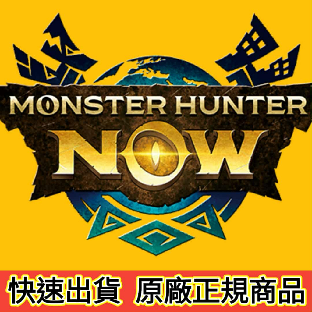 《Monster Hunter Now》魔物獵人now MHNOW 魔物獵人NOW MH NOW MH 魔物獵人公仔娃娃