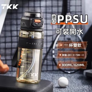 限時搶購 🍾TKK兒童學生上學專用運動水杯 男新款ppsu耐高溫夏季杯子 大容量水壺 健身水杯 大容量水杯 馬克杯