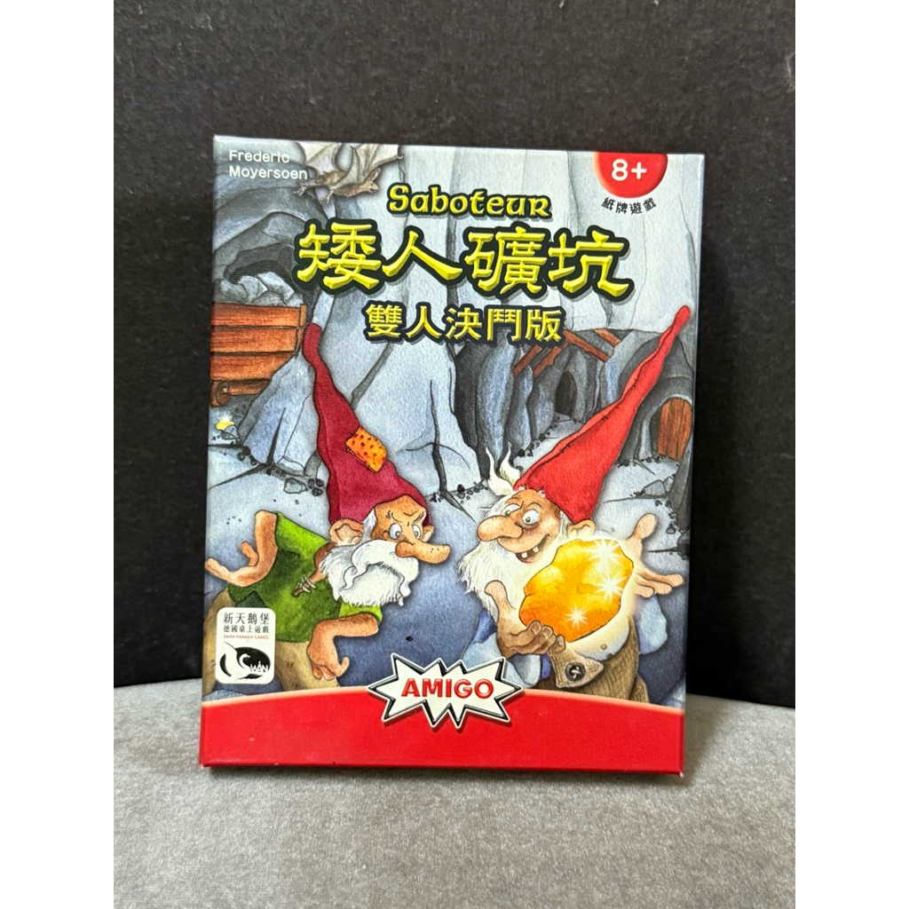 二手桌遊/正版/矮人礦坑雙人決鬥版/8+有牌套/矮人礦坑/15+