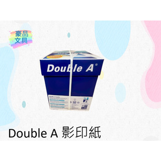 【豪品文具】 DOUBLE A A4影印紙 80磅 A3影印紙 DOUBLE A 80磅(整箱出售)一箱五包