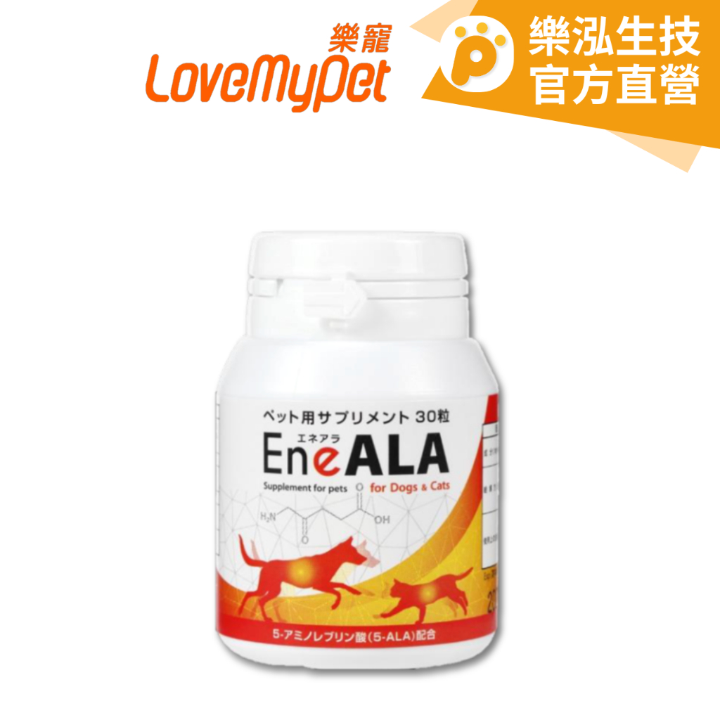 LoveMyPet樂寵 - 樂胺能 日本原裝進口 5-ALA腎臟保健胺基酸〈30顆/罐〉 【樂泓生物科技】