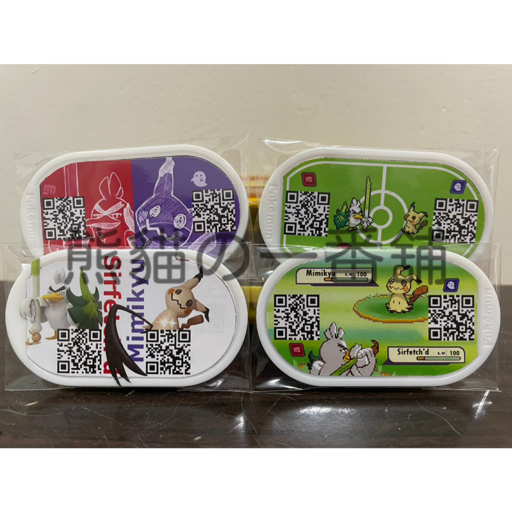 MEZASTAR 支援寶可夢 4合1 含保護套 謎擬Q 蔥遊兵 拉普拉斯 鋁鋼龍 雙面支援卡 支援卡 寶可夢 四合一