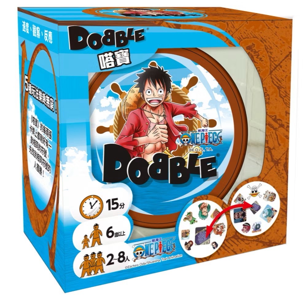 【Asmodee】嗒寶航海王 DOBBLE One Piece｜派對桌遊｜眼力挑戰 × 航海王聯名 × 反應力遊戲